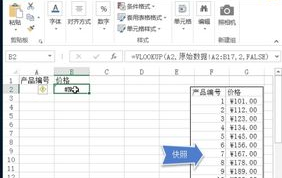 vlookup函数公式解释,高效实现数据查询与匹配技巧
